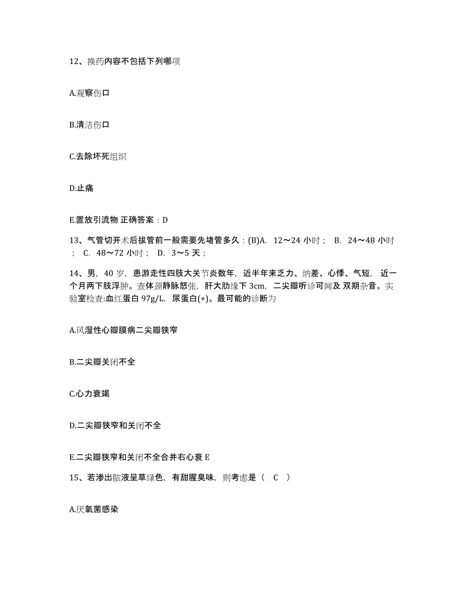 备考2025贵州省余庆县人民医院护士招聘试题及答案_第4页