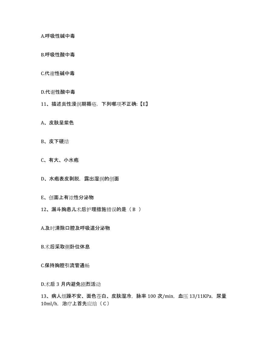 备考2025福建省福清市东张医院护士招聘押题练习试卷A卷附答案_第4页