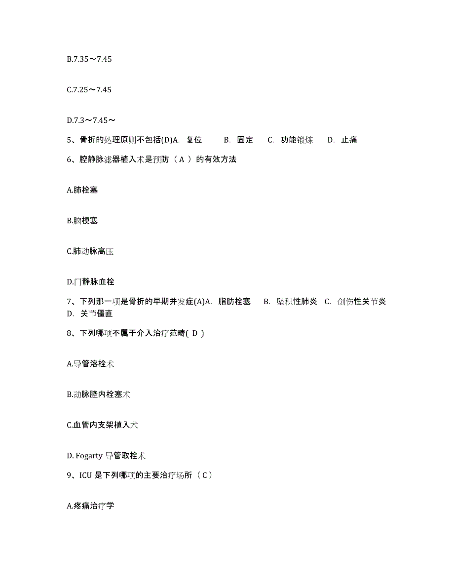 备考2025云南省勐腊县西双版纳州景洪农场职工医院护士招聘题库综合试卷B卷附答案_第2页