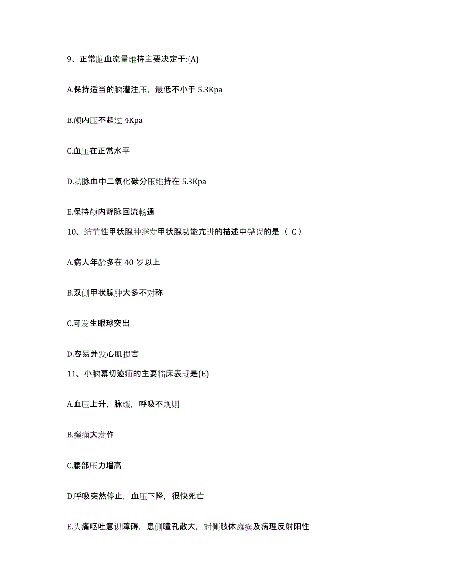 备考2025贵州省平坝县人民医院护士招聘考前冲刺模拟试卷B卷含答案_第3页