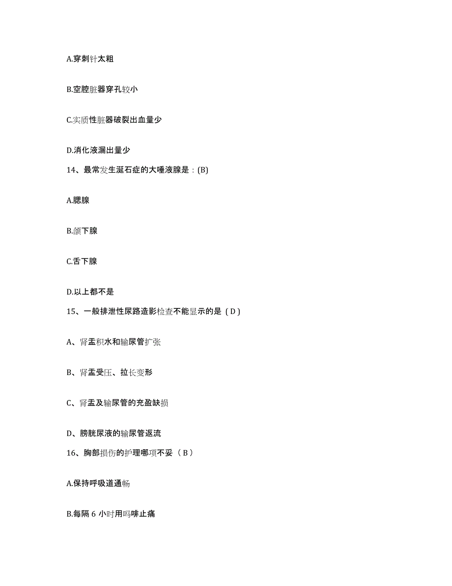 备考2025福建省永定县矿务局医院护士招聘押题练习试题B卷含答案_第4页