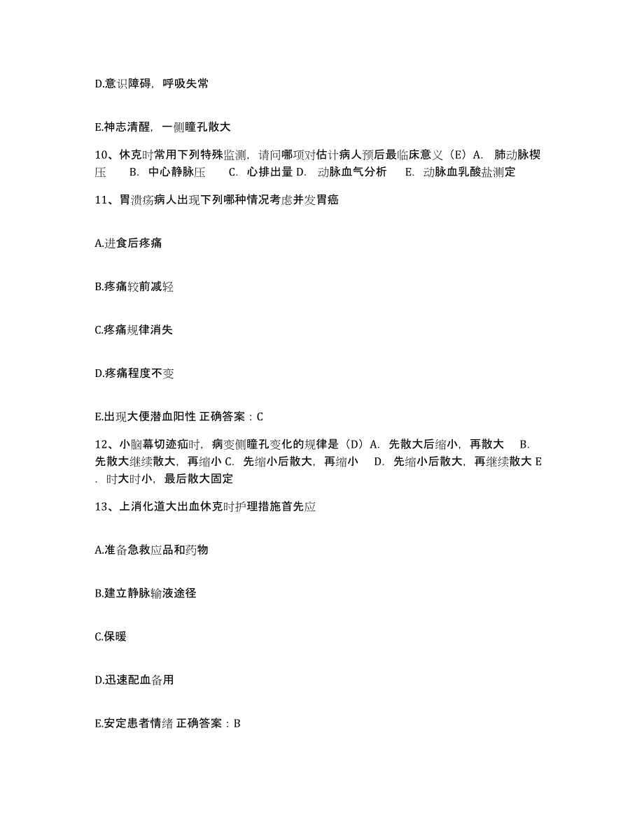 备考2025云南省建水县妇幼保健院护士招聘全真模拟考试试卷B卷含答案_第4页