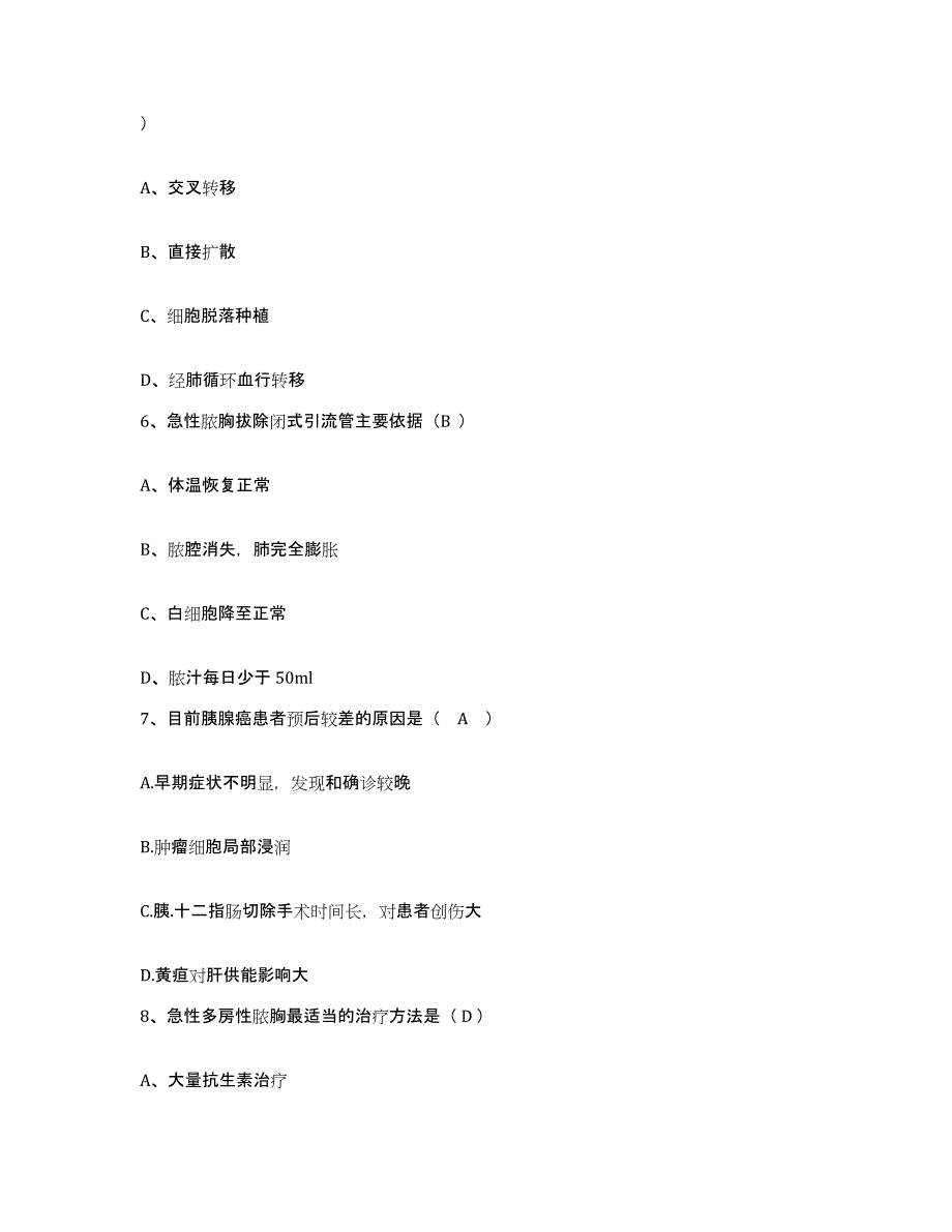 备考2025云南省蒙自县人民医院护士招聘每日一练试卷B卷含答案_第2页