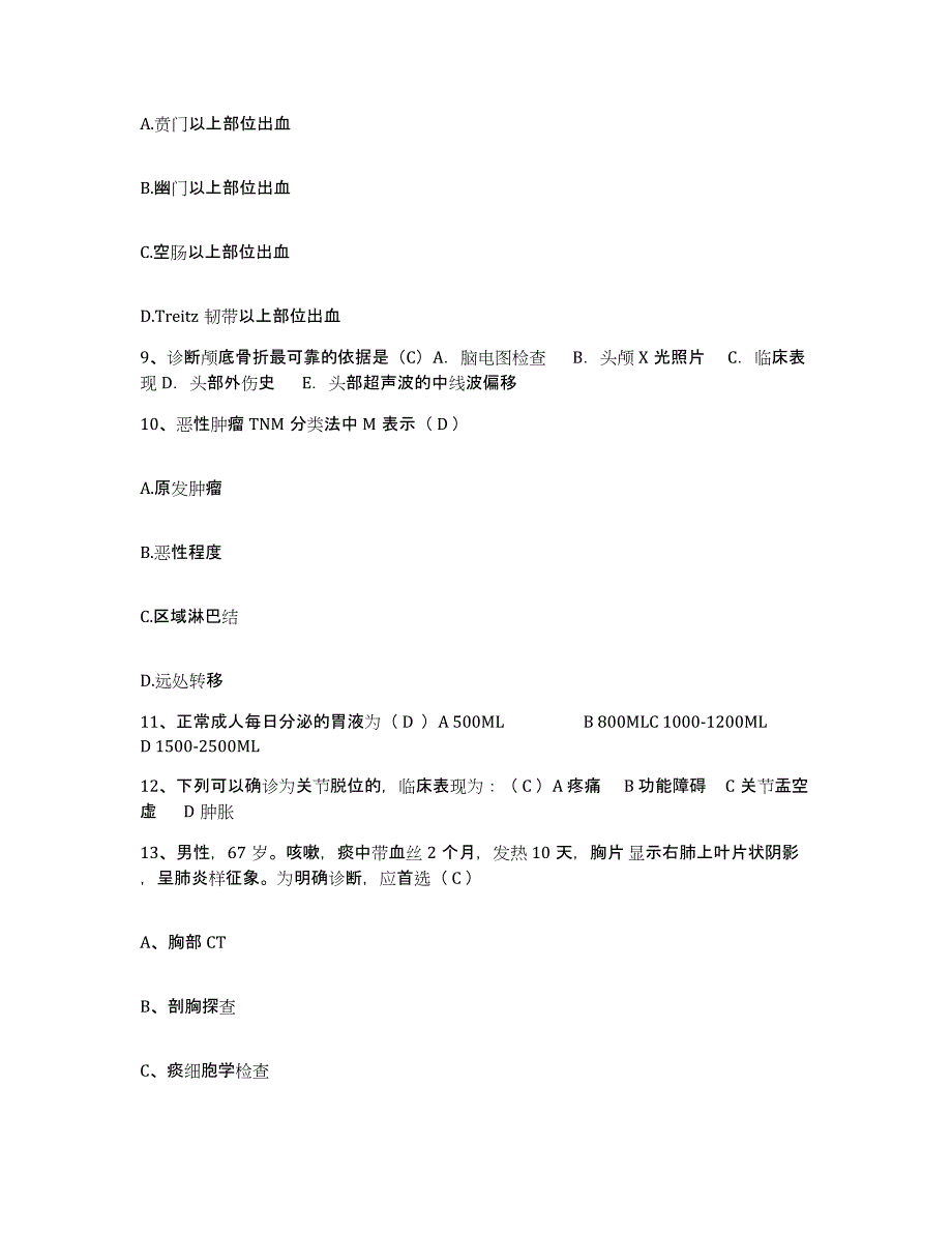 备考2025福建省惠安县惠安东园医院护士招聘题库检测试卷A卷附答案_第3页