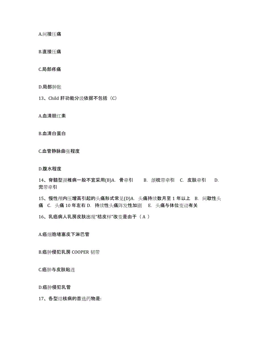 备考2025云南省永平县中医院护士招聘押题练习试题B卷含答案_第4页