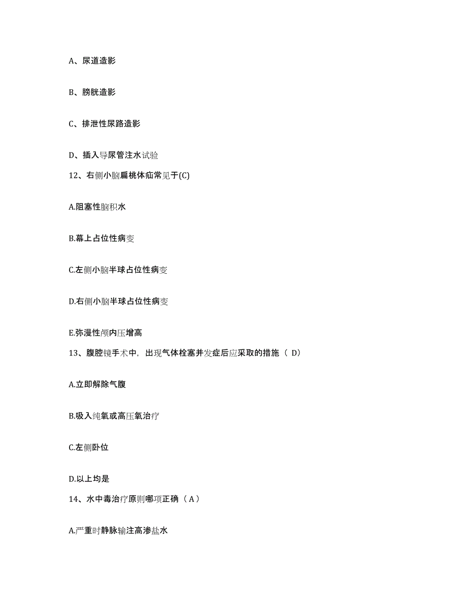 备考2025云南省昆明市官庄医院护士招聘题库附答案（典型题）_第4页