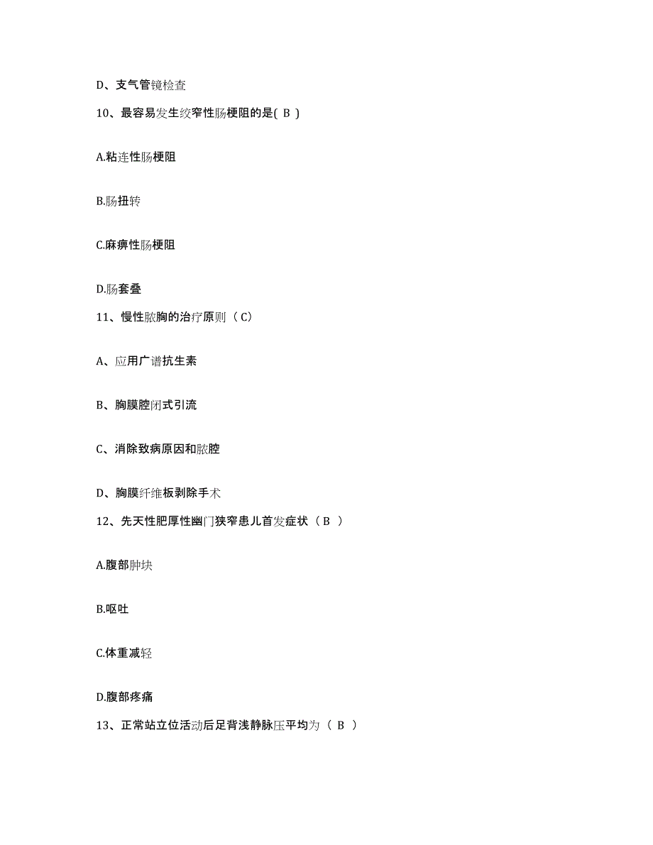 备考2025云南省中甸县迪庆州藏医院护士招聘试题及答案_第4页