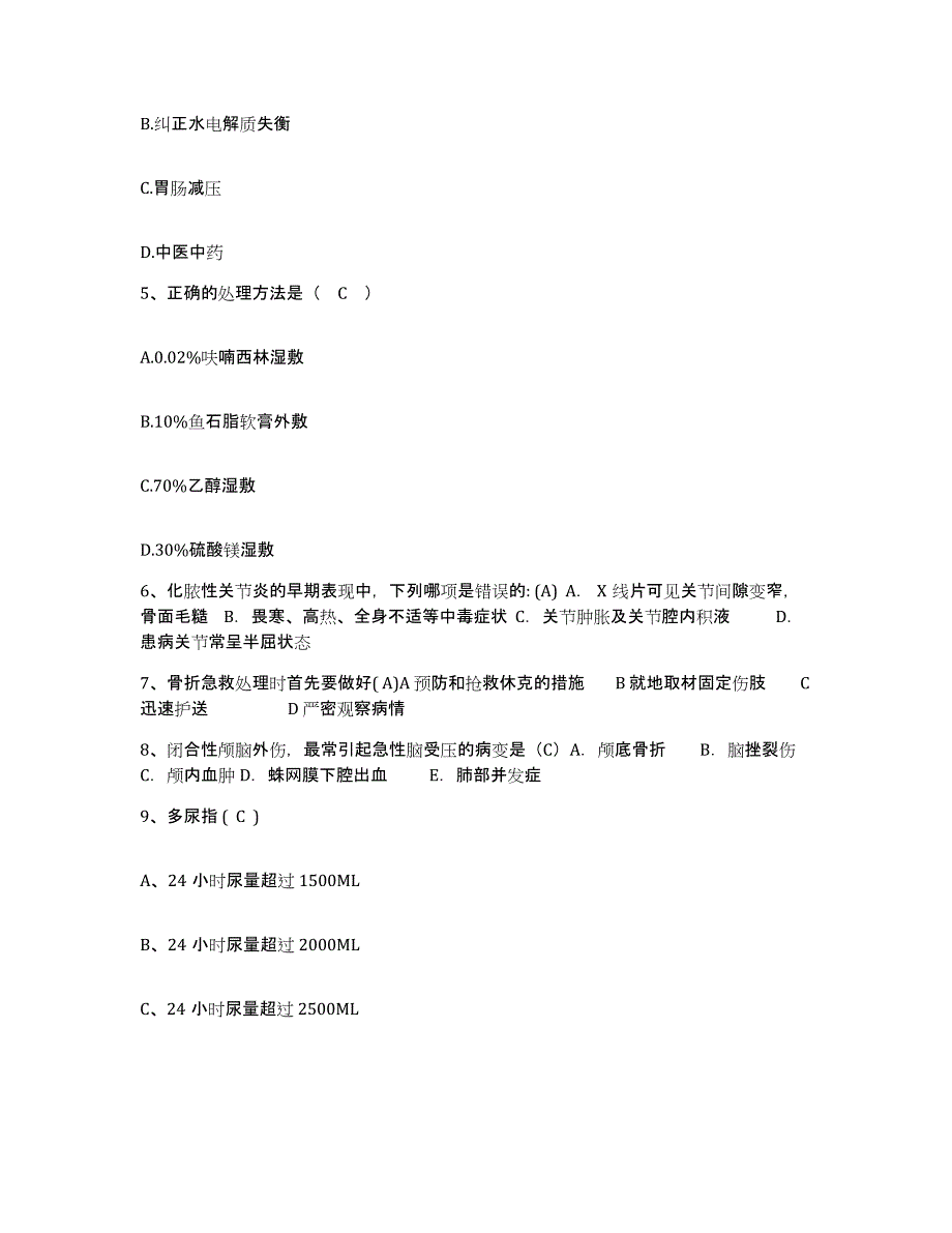 备考2025云南省牟定县人民医院护士招聘综合检测试卷B卷含答案_第2页