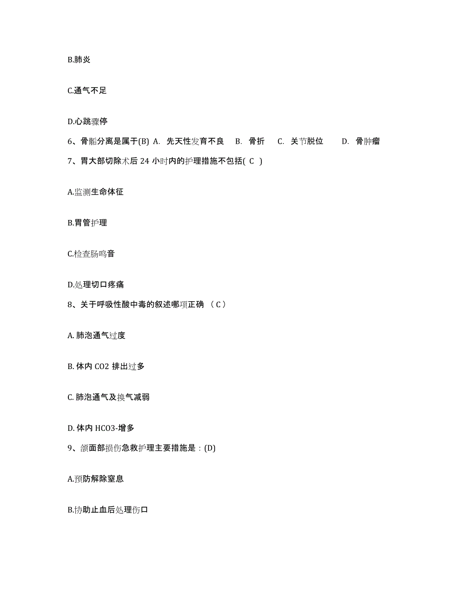 备考2025云南省通海县中医院护士招聘通关提分题库(考点梳理)_第2页