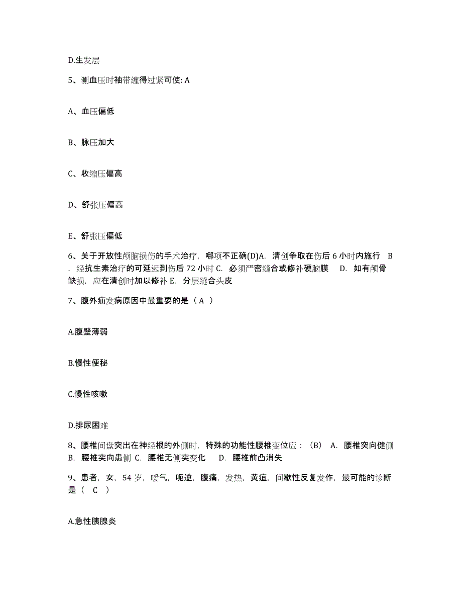 备考2025贵州省都匀市都匀铁路职工医院护士招聘真题练习试卷A卷附答案_第2页