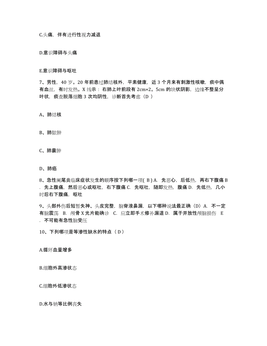 备考2025云南省昆明市沙朗医院护士招聘模拟考试试卷B卷含答案_第3页