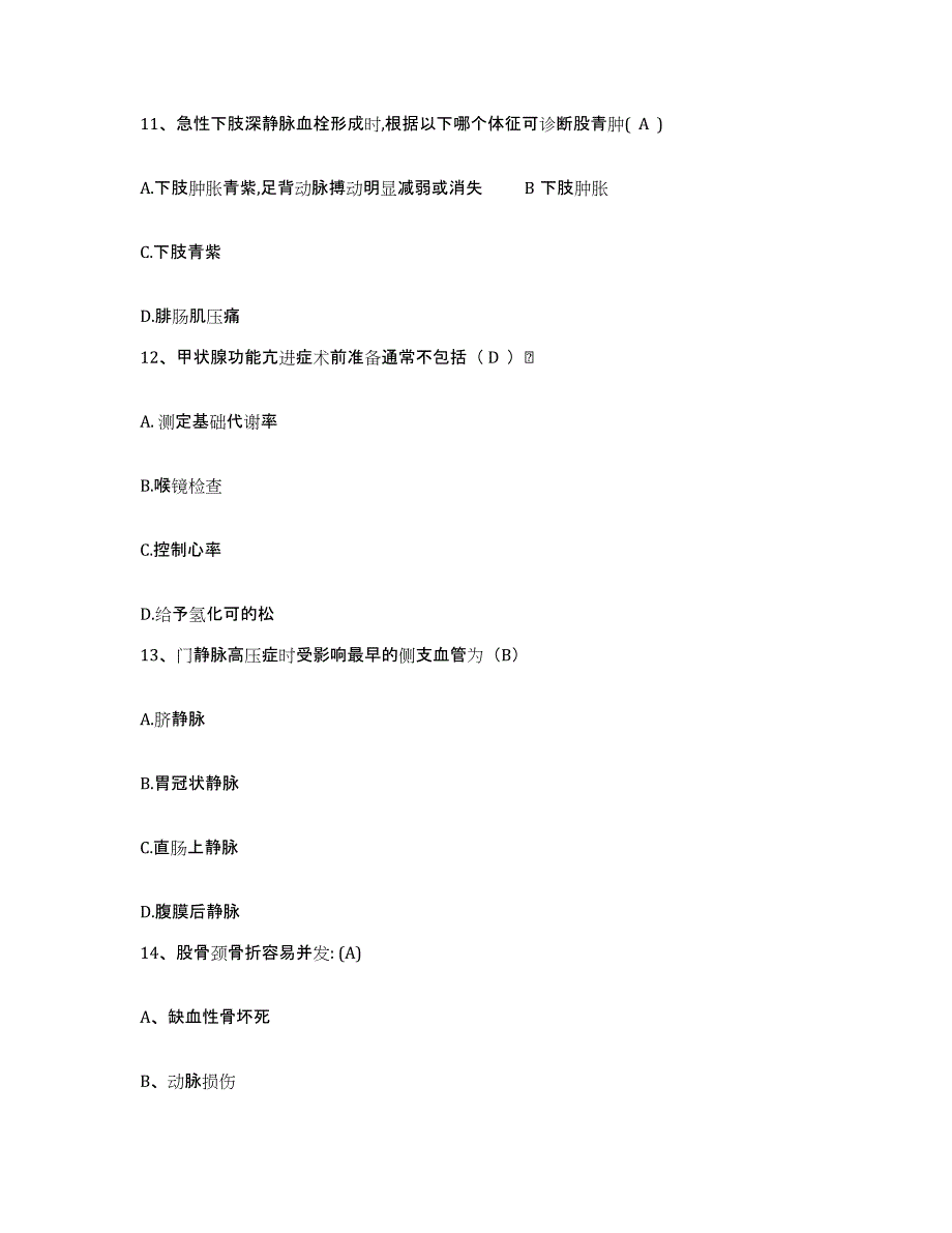 备考2025云南省昆明市沙朗医院护士招聘模拟考试试卷B卷含答案_第4页