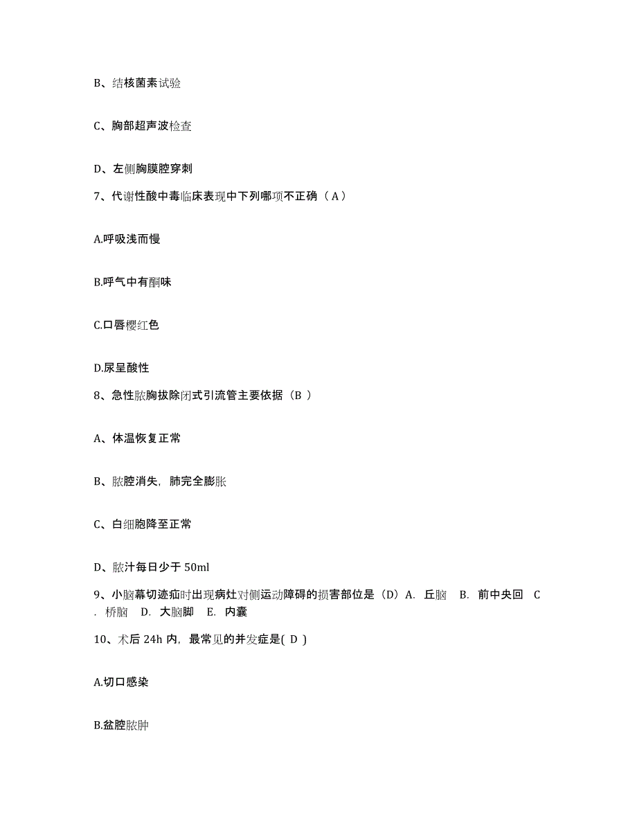 备考2025吉林省吉林市龙潭区中医院护士招聘考前练习题及答案_第3页