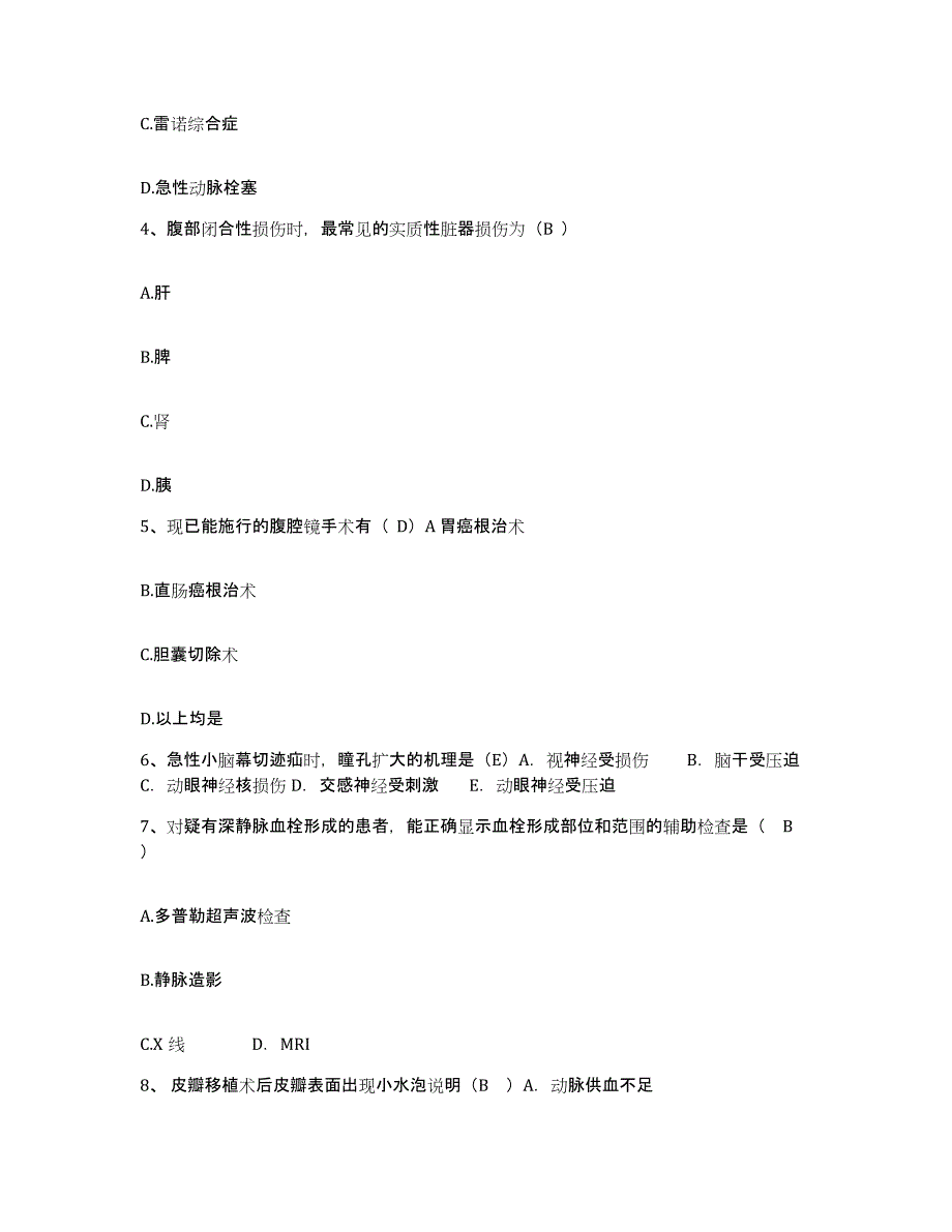 备考2025云南省路南县人民医院护士招聘能力检测试卷B卷附答案_第2页