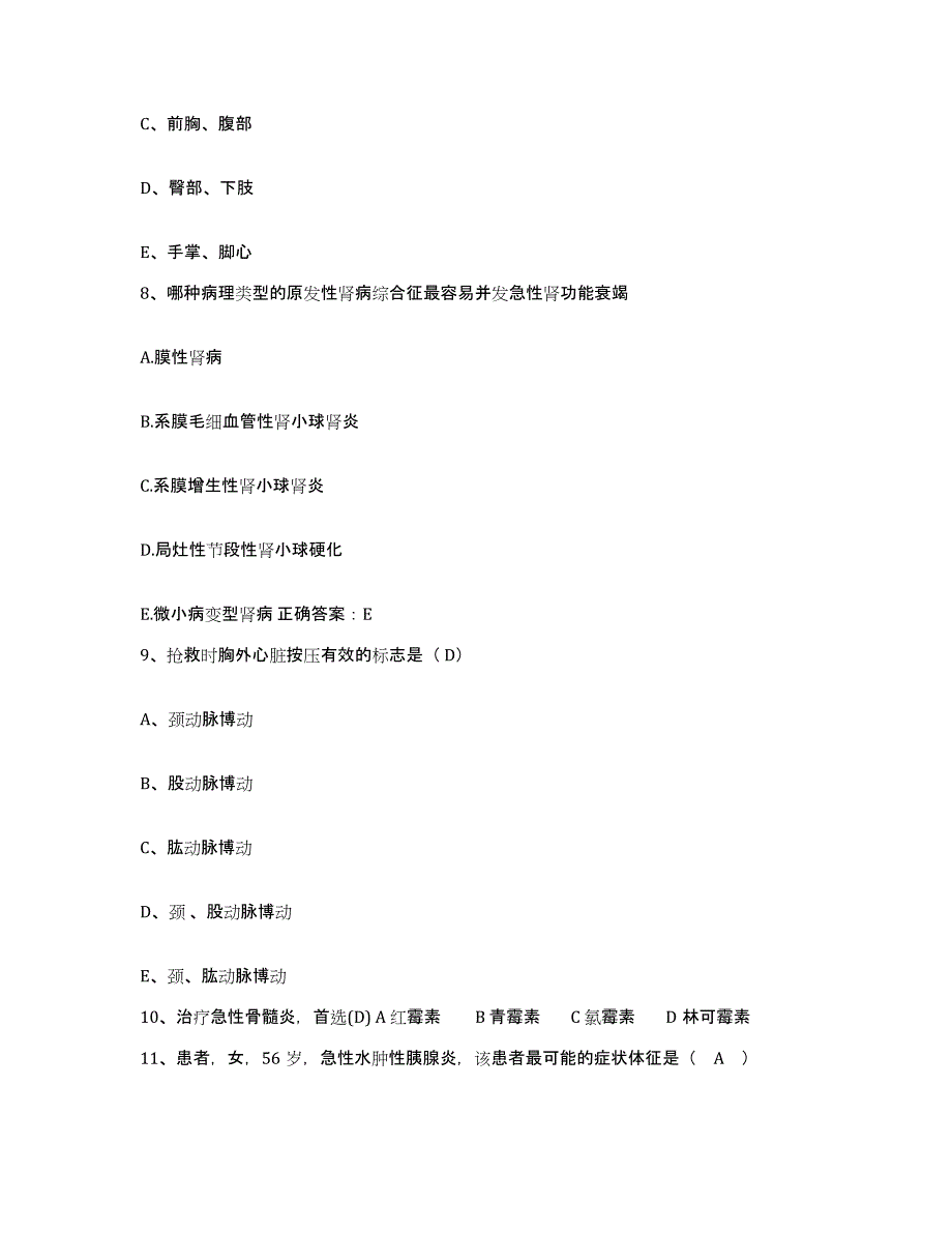 备考2025贵州省金沙县中医院护士招聘考试题库_第3页