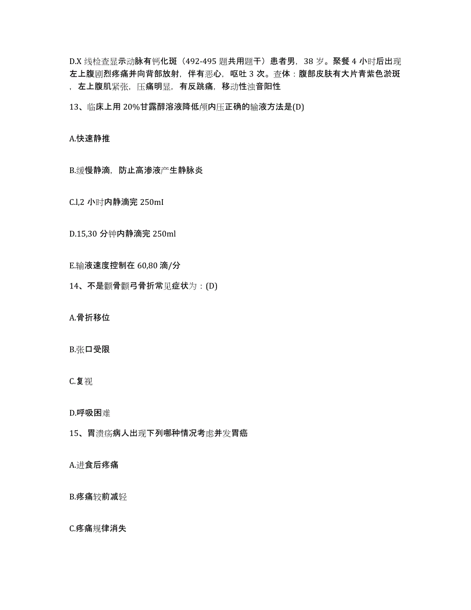 备考2025甘肃省白龙江林业管理局中心医院护士招聘考前冲刺模拟试卷B卷含答案_第4页