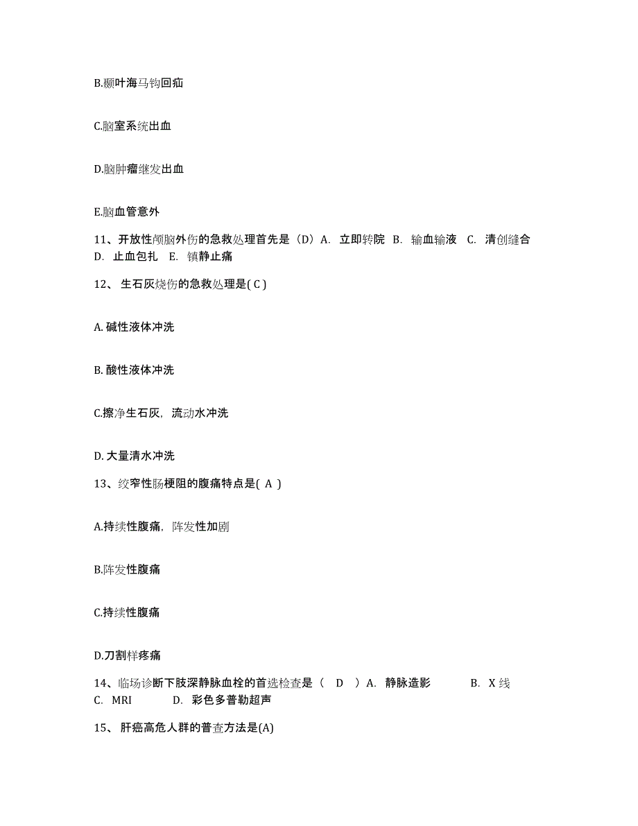 备考2025贵州省贵阳市第一人民医院护士招聘强化训练试卷B卷附答案_第4页