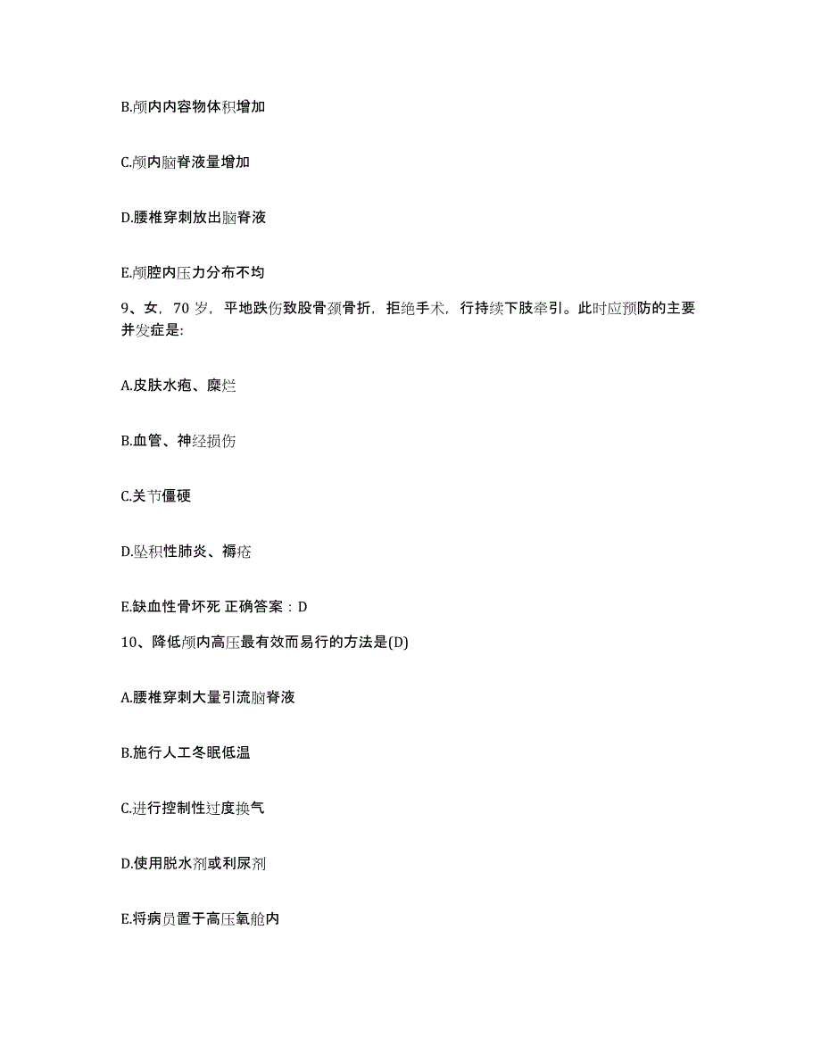 备考2025福建省漳州市职工康复医院护士招聘考前冲刺试卷B卷含答案_第3页