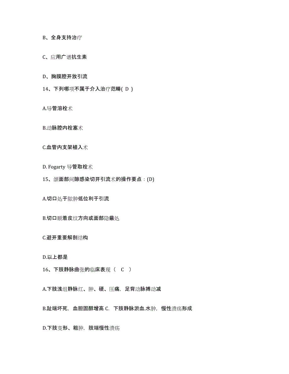 备考2025云南省昆明市延安医院分院护士招聘能力测试试卷B卷附答案_第4页