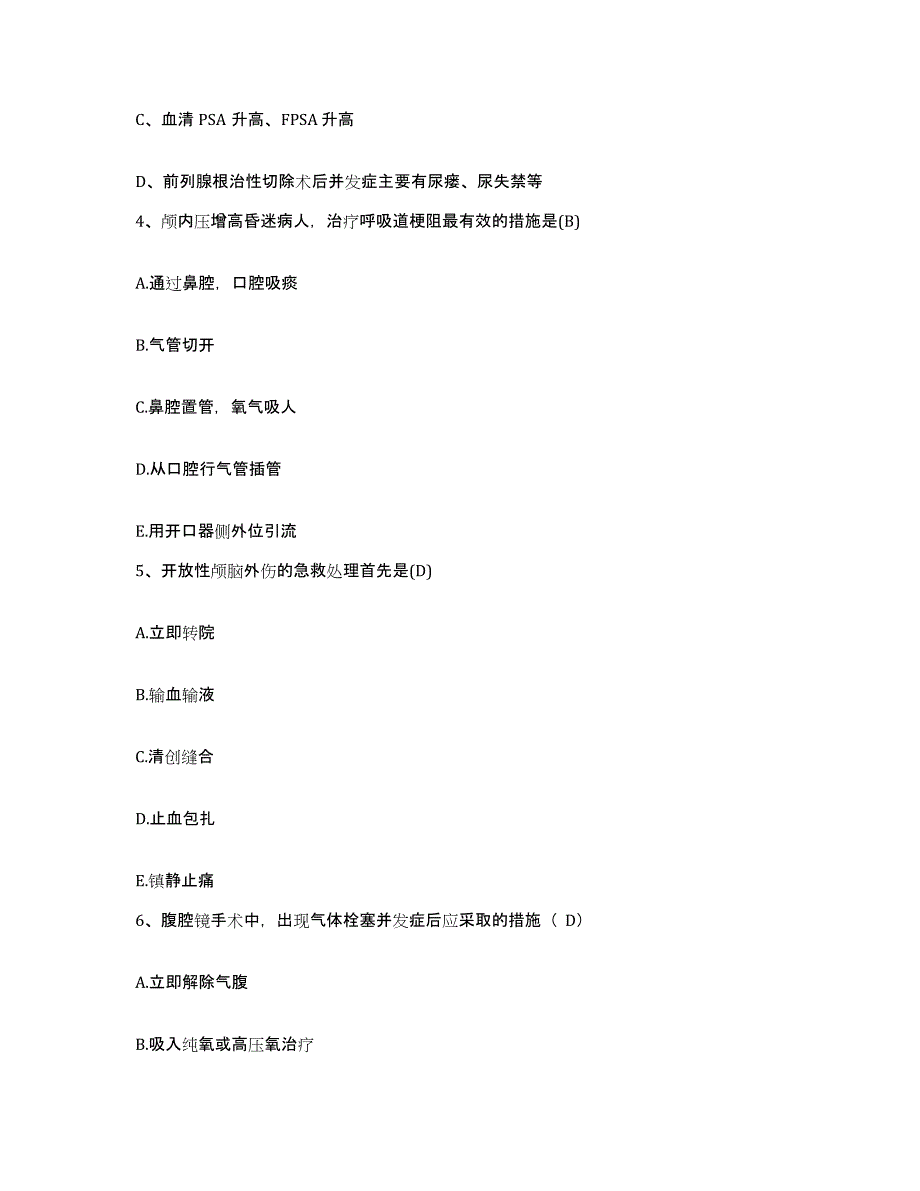 备考2025云南省砚山县人民医院护士招聘全真模拟考试试卷A卷含答案_第2页