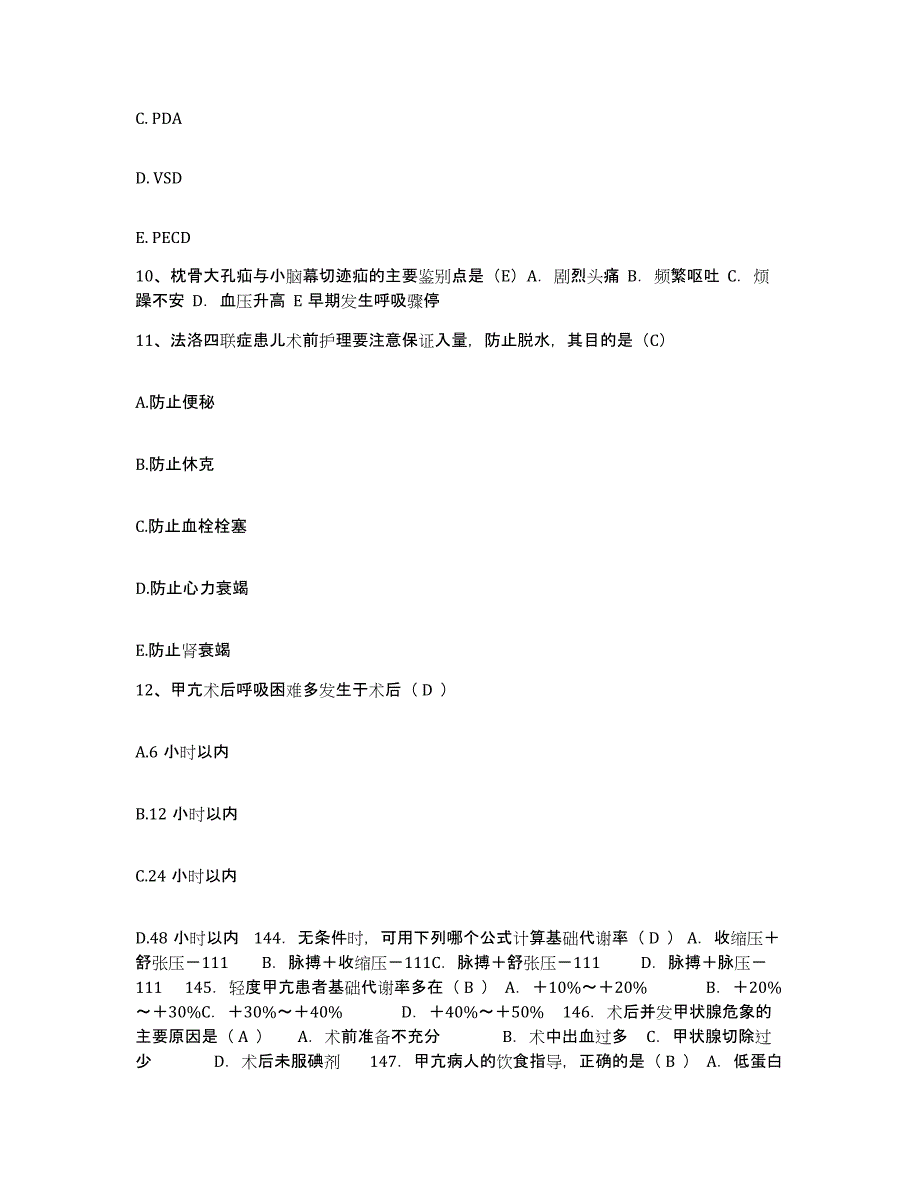 备考2025贵州省遵义市口腔医院护士招聘通关考试题库带答案解析_第3页