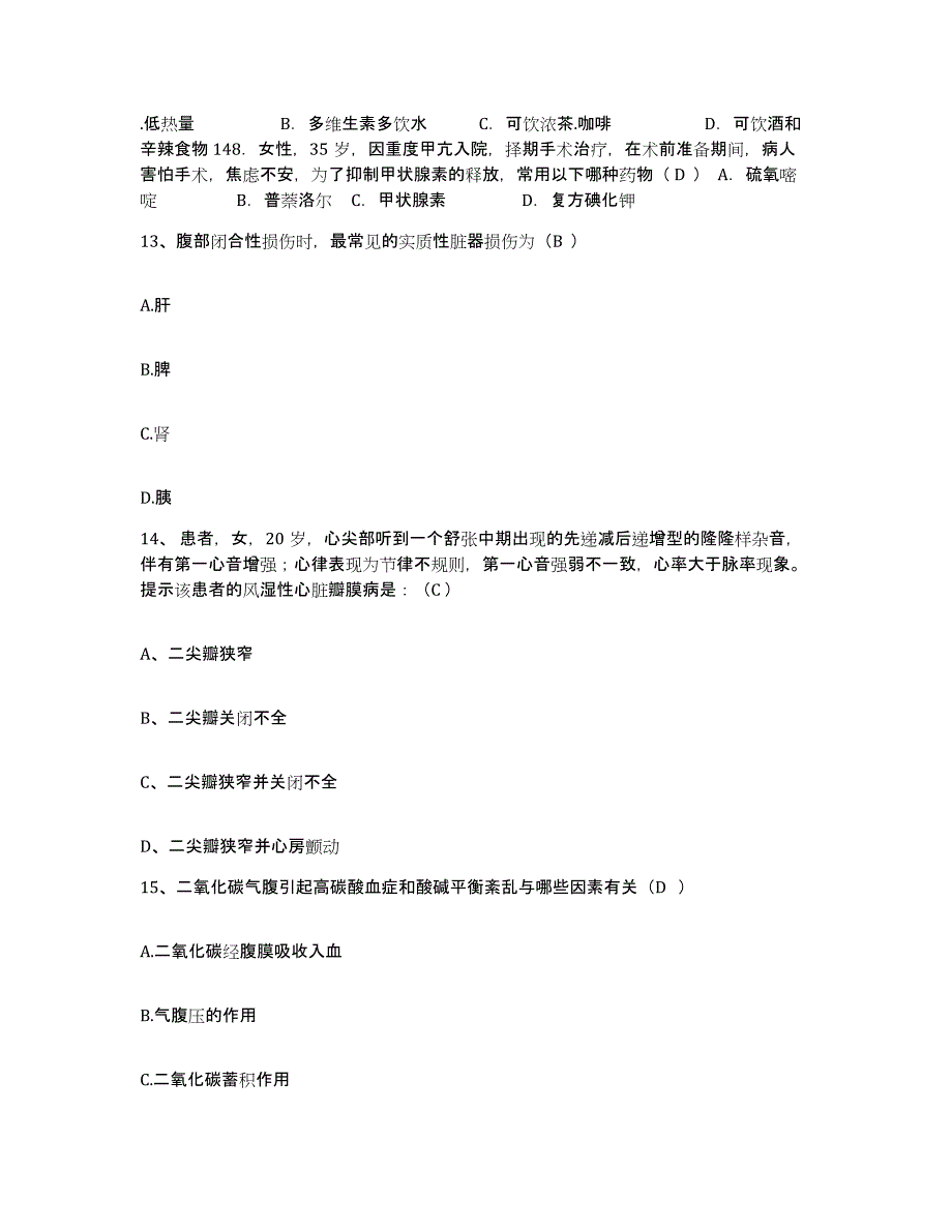 备考2025贵州省遵义市口腔医院护士招聘通关考试题库带答案解析_第4页