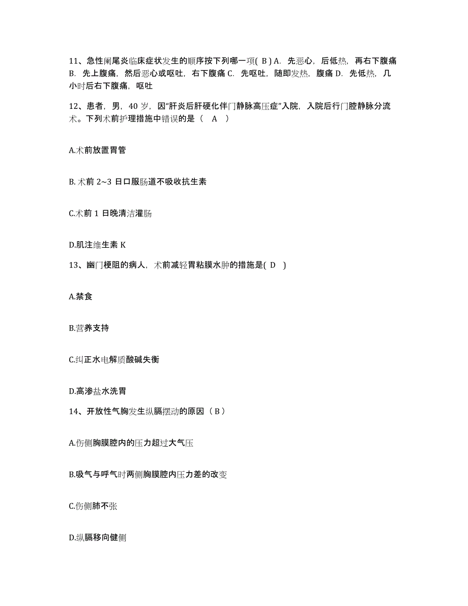 备考2025上海市市北医院护士招聘题库练习试卷A卷附答案_第4页