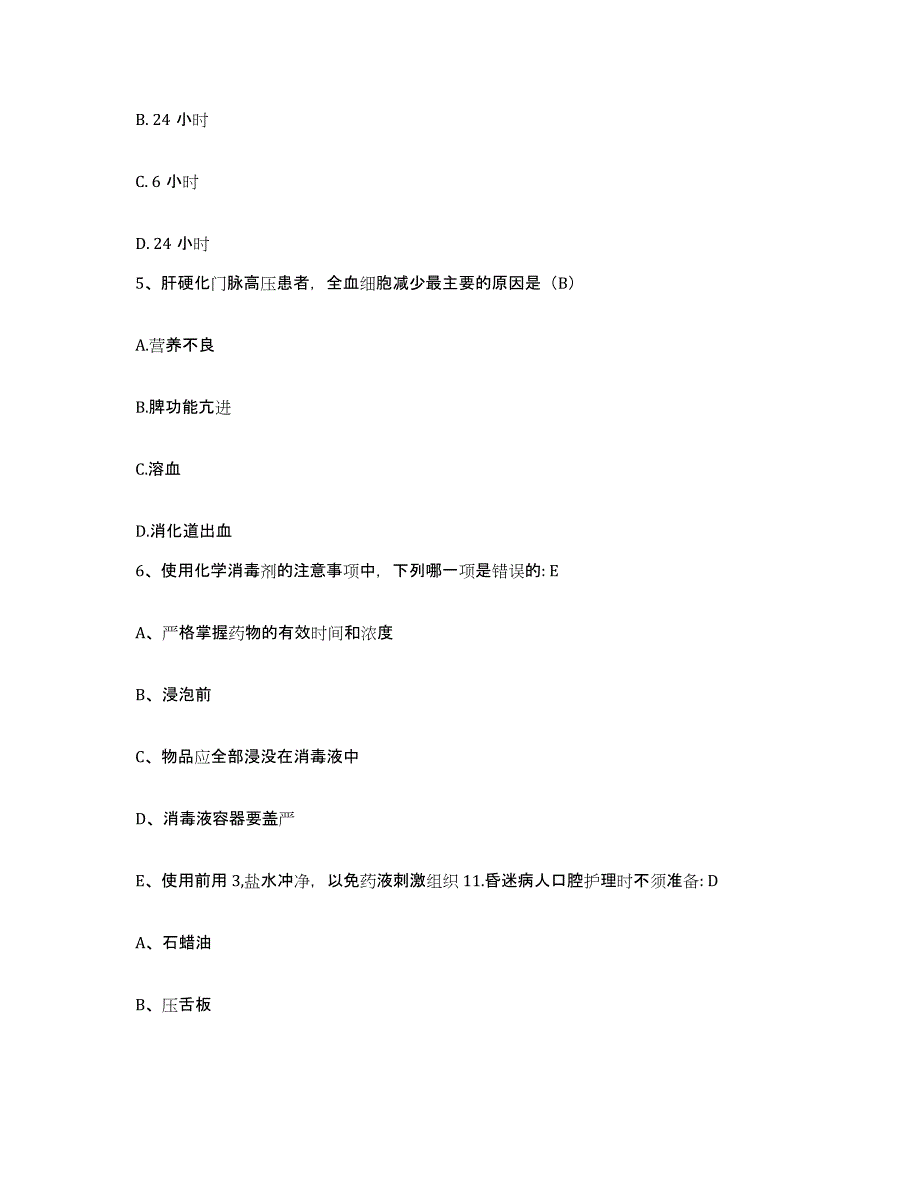 备考2025贵州省都匀市黔南州人民医院护士招聘自我检测试卷A卷附答案_第2页