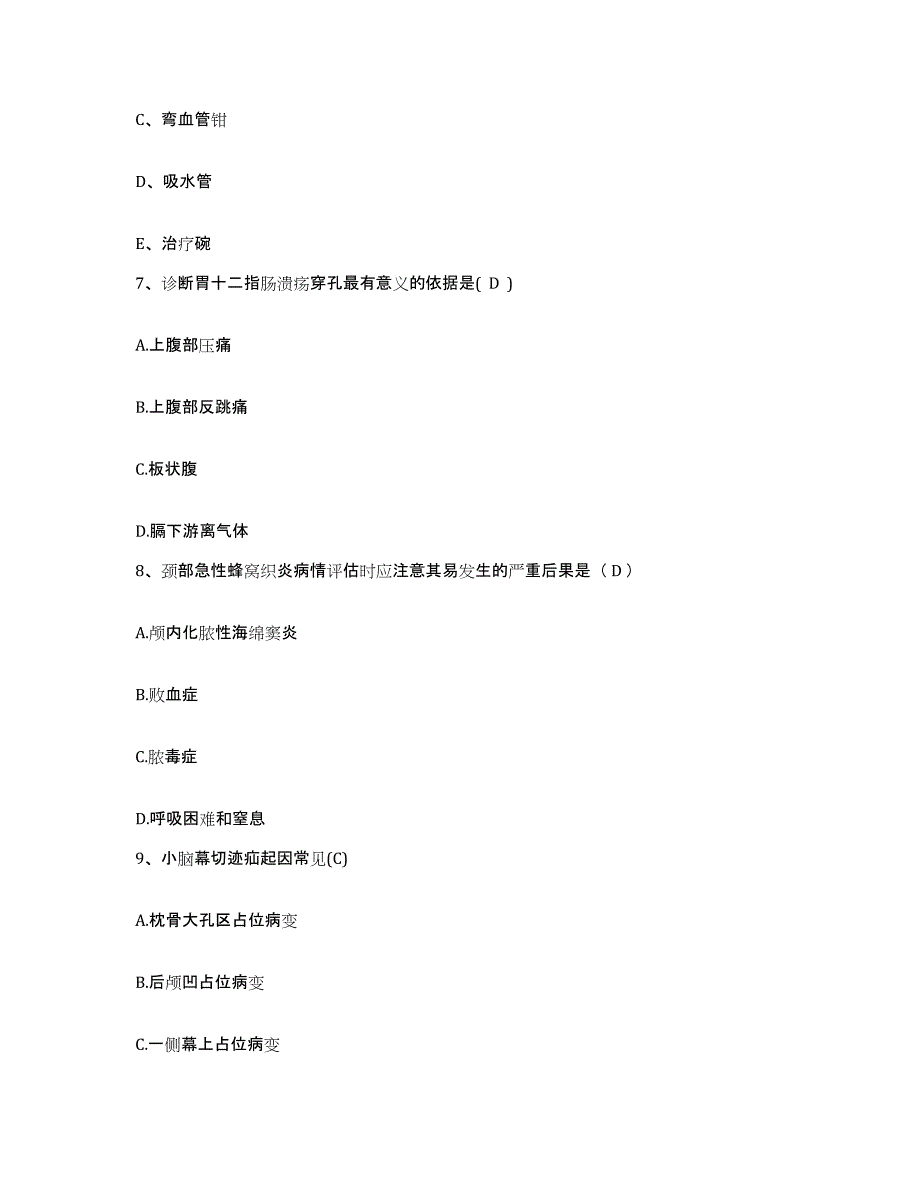 备考2025贵州省都匀市黔南州人民医院护士招聘自我检测试卷A卷附答案_第3页