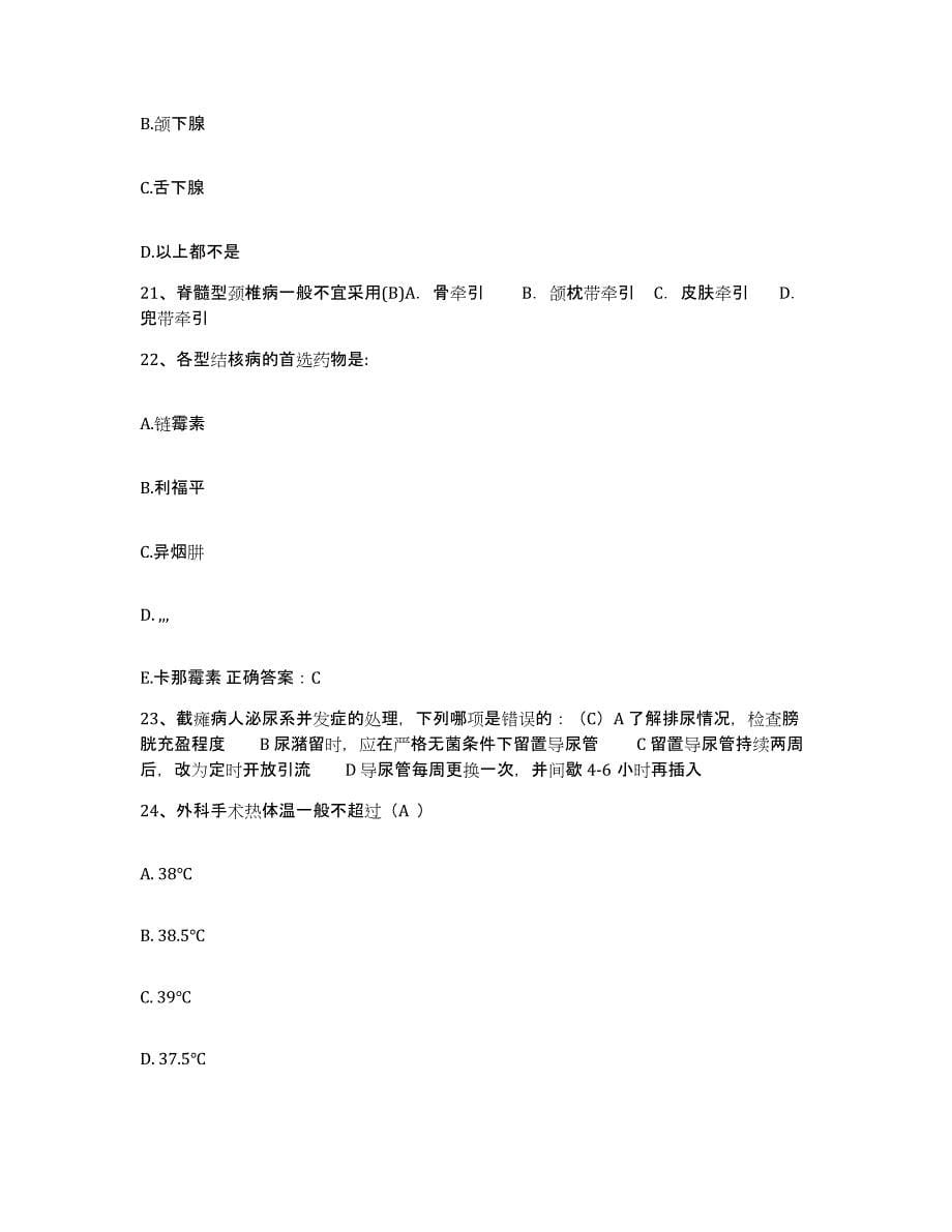 备考2025云南省昆明市云南冶炼厂职工医院护士招聘自我提分评估(附答案)_第5页