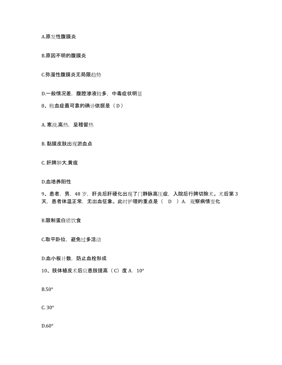 备考2025贵州省赫章县人民医院护士招聘提升训练试卷B卷附答案_第3页