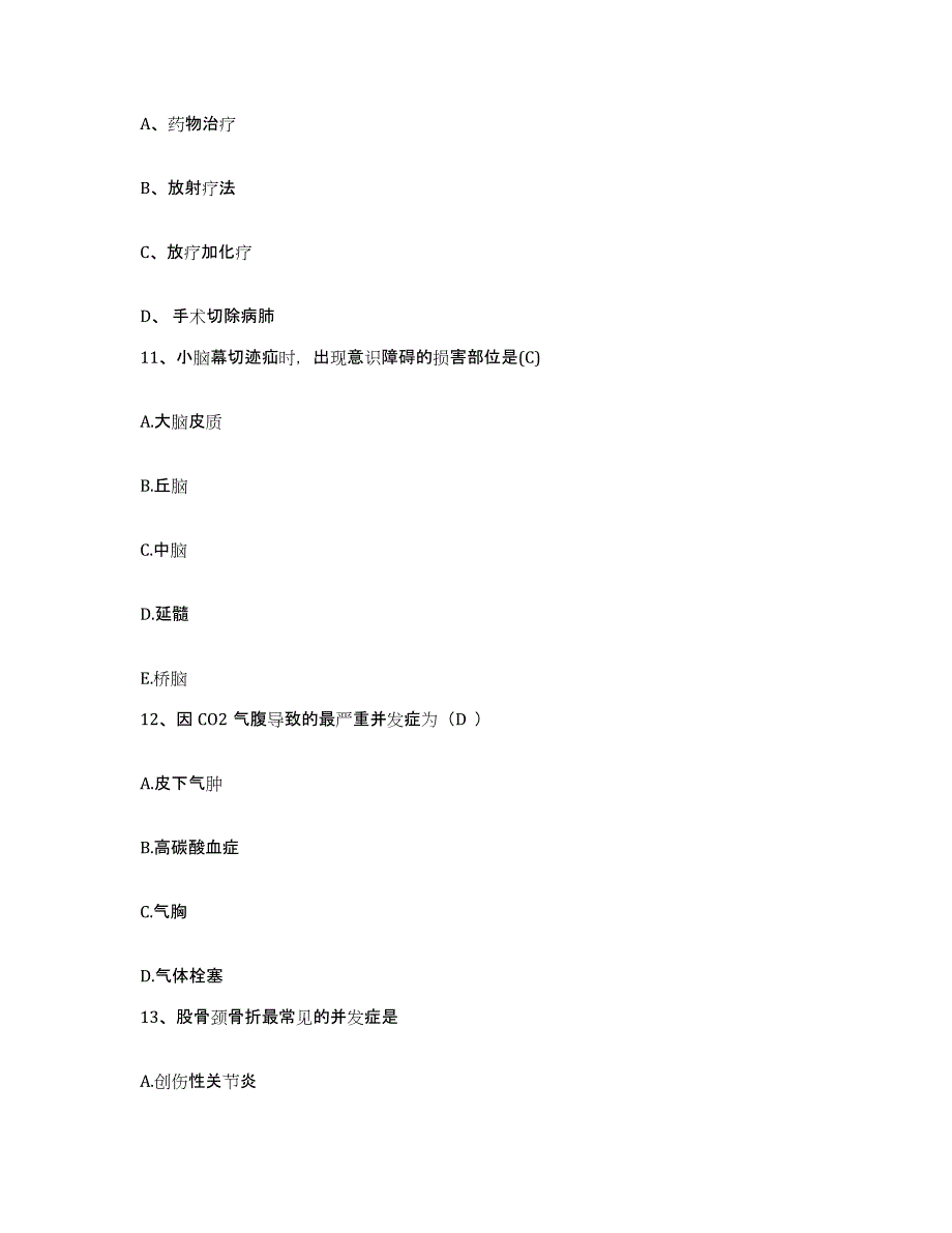 备考2025云南省龙陵县人民医院护士招聘高分通关题库A4可打印版_第4页