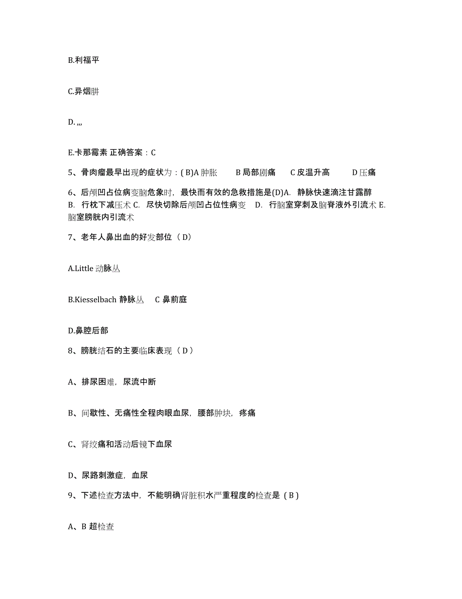 备考2025云南省永德县妇幼保健院护士招聘题库与答案_第2页