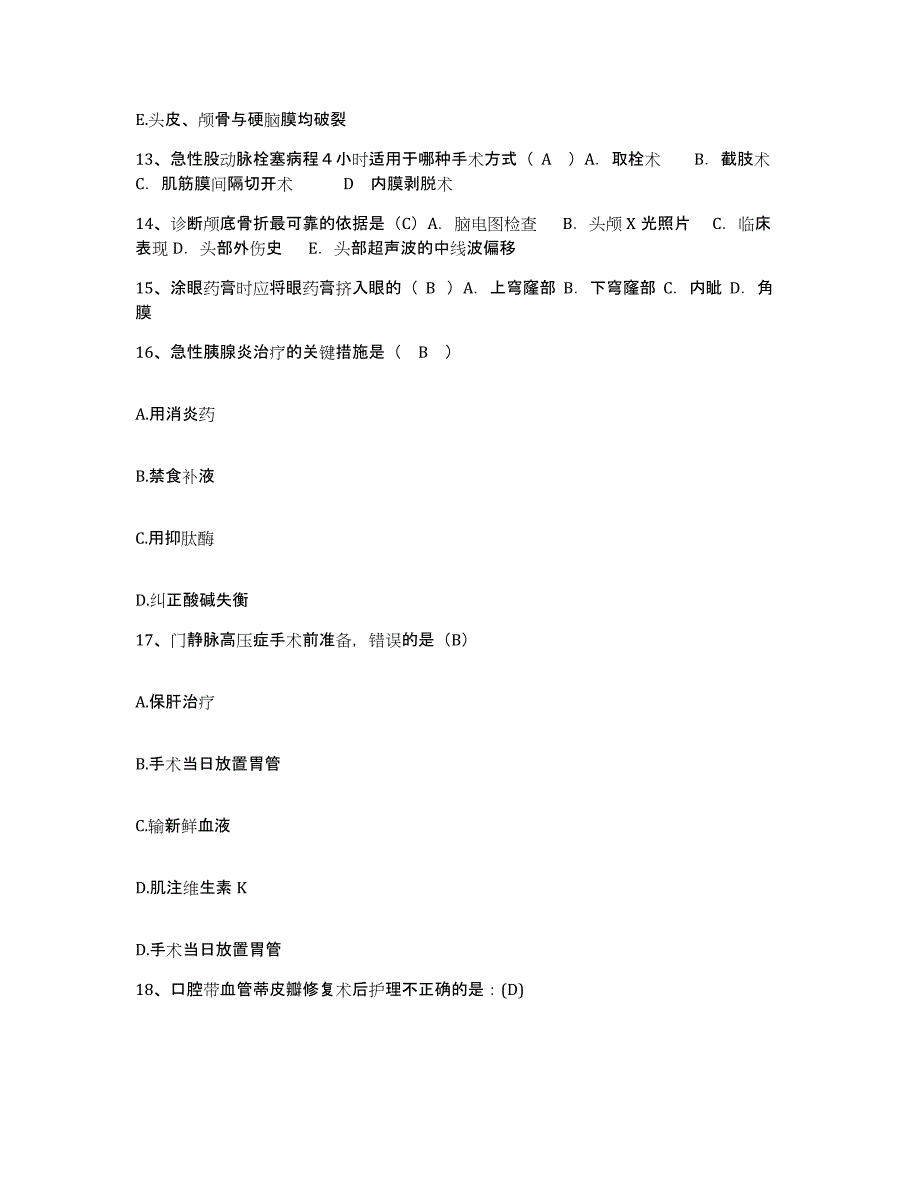 备考2025云南省巍山县妇幼保健院护士招聘每日一练试卷B卷含答案_第4页