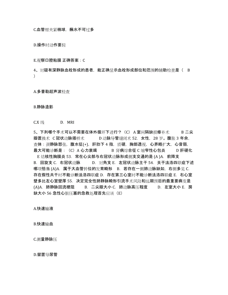 备考2025云南省昌宁县湾甸农场职工医院护士招聘综合检测试卷A卷含答案_第2页