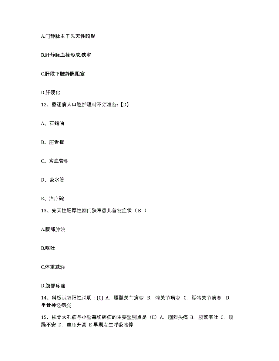 备考2025云南省昌宁县湾甸农场职工医院护士招聘综合检测试卷A卷含答案_第4页