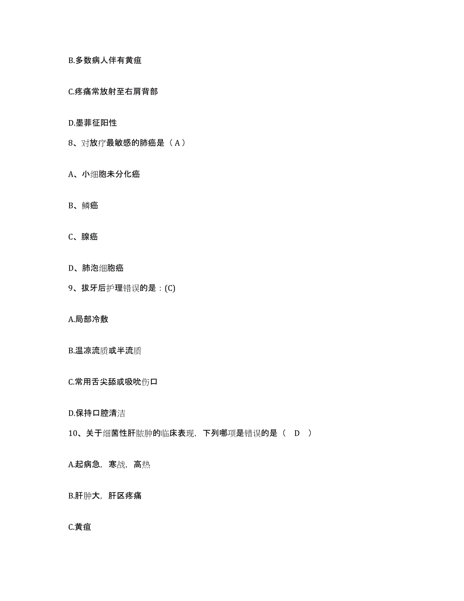 备考2025吉林省吉林市中西医结合肛肠医院护士招聘押题练习试题B卷含答案_第3页