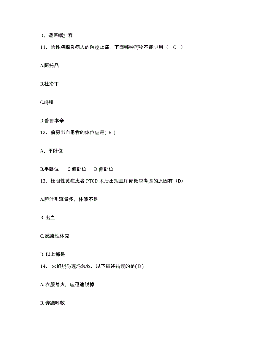 备考2025上海市松江区天马镇卫生院护士招聘题库与答案_第4页