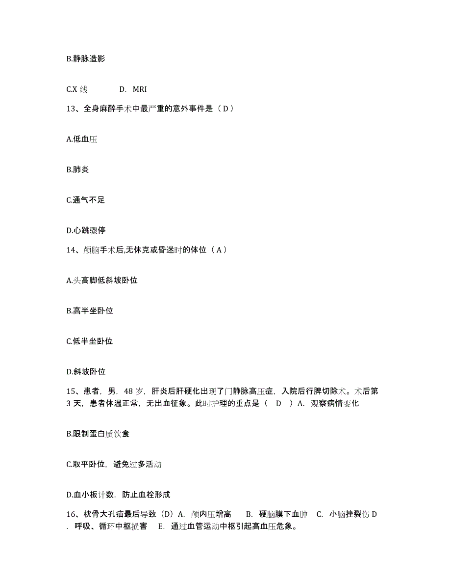 备考2025吉林省临江市妇幼保健院护士招聘全真模拟考试试卷A卷含答案_第4页