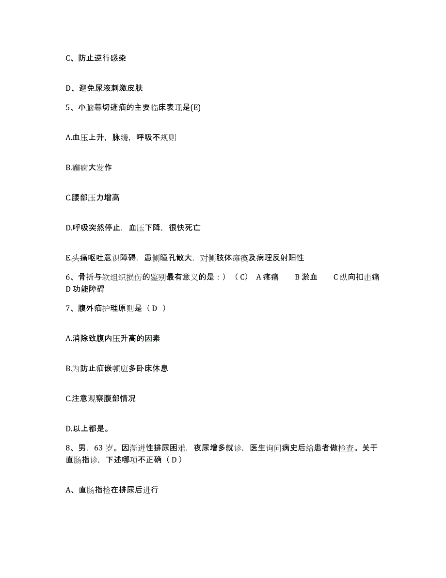 备考2025贵州省天柱县中医院护士招聘能力检测试卷B卷附答案_第2页