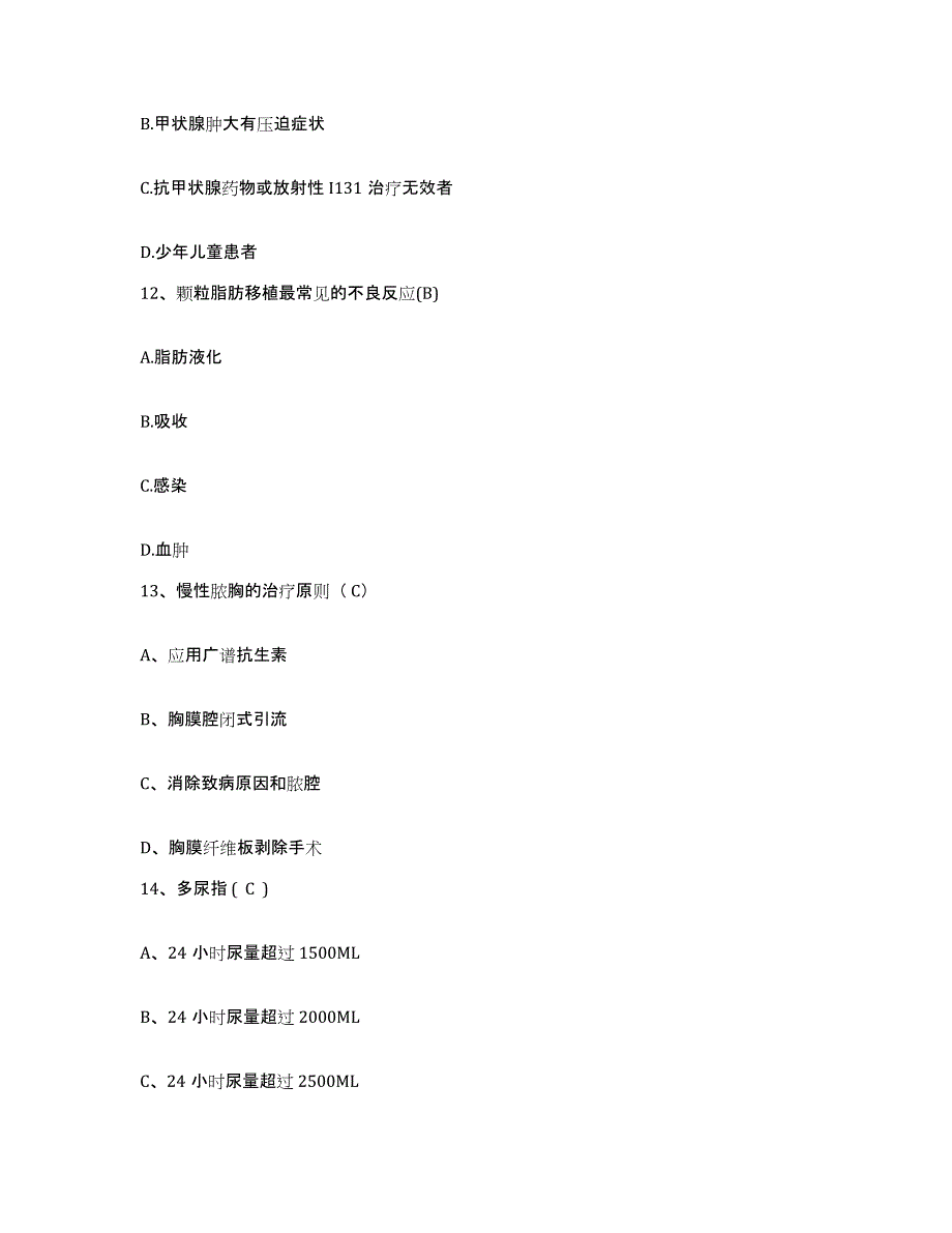 备考2025吉林省吉林市龙潭区妇幼保健院护士招聘考前自测题及答案_第4页