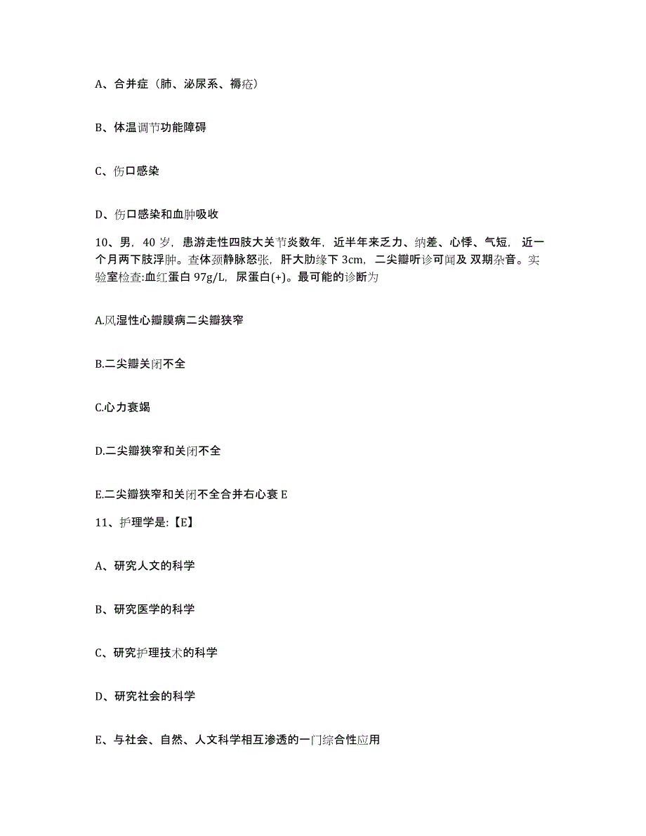 备考2025贵州省赫章县中医院护士招聘押题练习试题B卷含答案_第3页