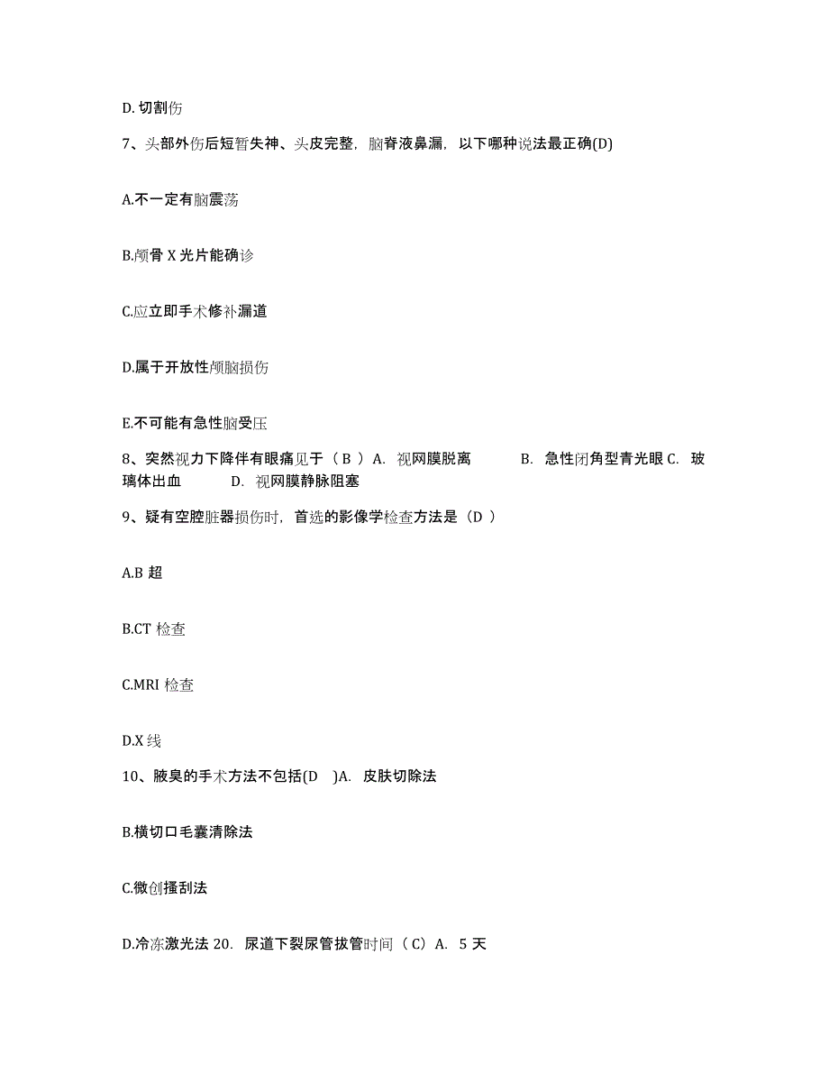 备考2025云南省临沧县人民医院护士招聘每日一练试卷B卷含答案_第3页