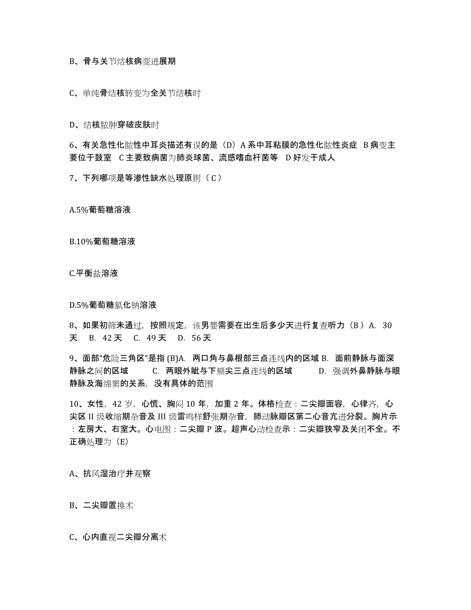 备考2025云南省曲靖市曲靖交通医院护士招聘过关检测试卷B卷附答案_第2页