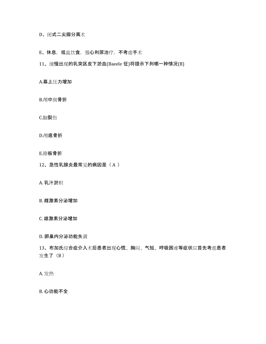 备考2025云南省曲靖市曲靖交通医院护士招聘过关检测试卷B卷附答案_第3页