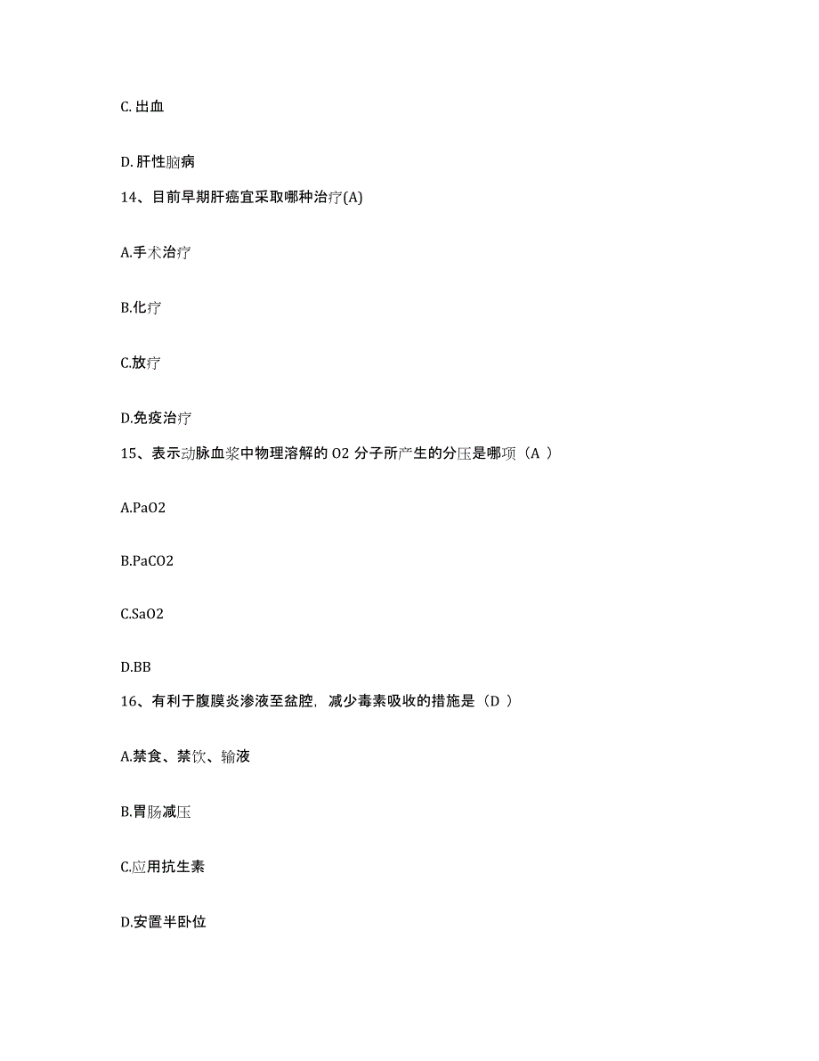 备考2025云南省曲靖市曲靖交通医院护士招聘过关检测试卷B卷附答案_第4页