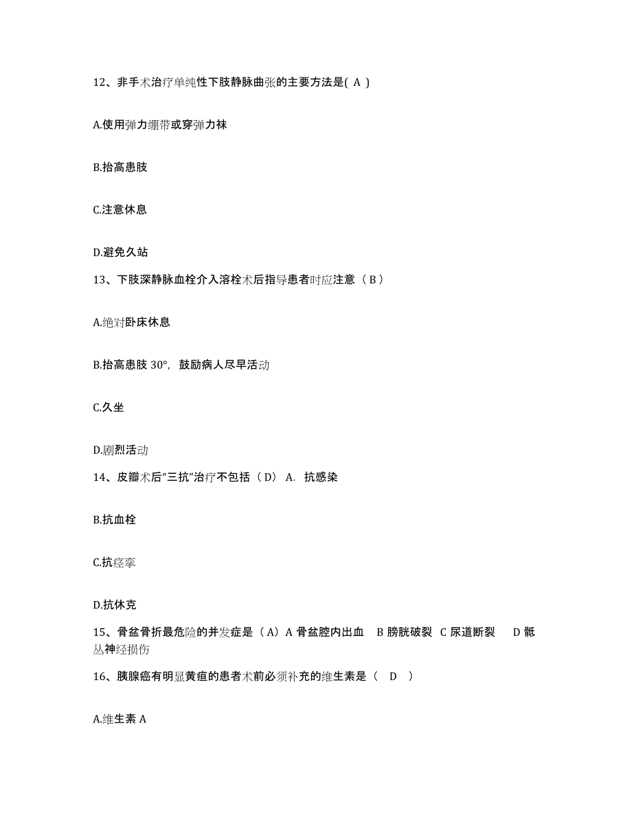 备考2025福建省福州市妇幼保健院护士招聘押题练习试卷A卷附答案_第4页