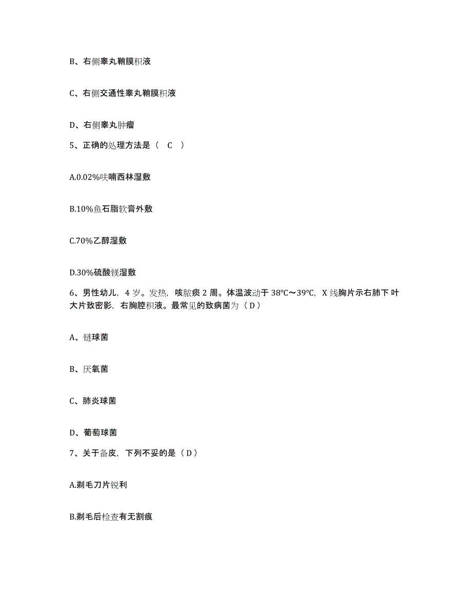 备考2025云南省昆明市云南老年病医院护士招聘真题附答案_第2页