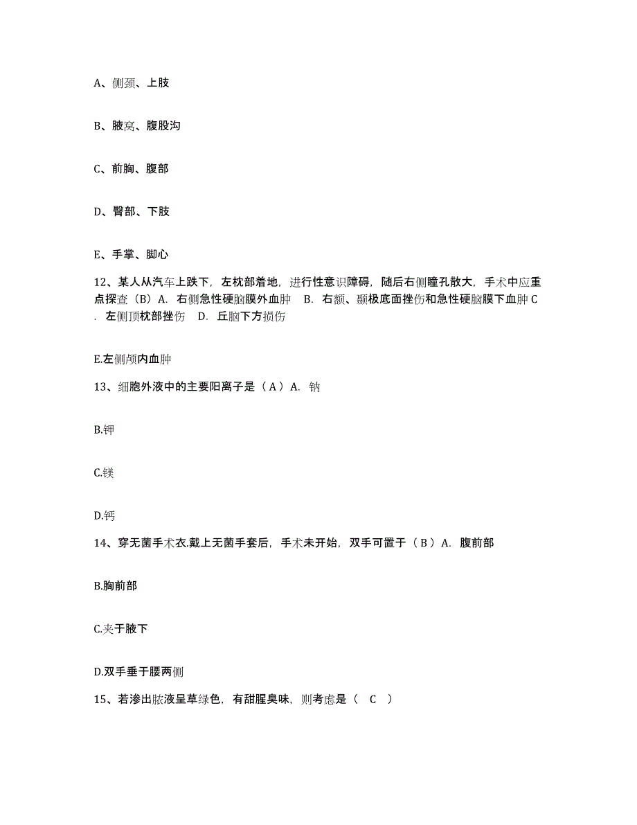 备考2025贵州省松桃县人民医院护士招聘能力测试试卷A卷附答案_第4页