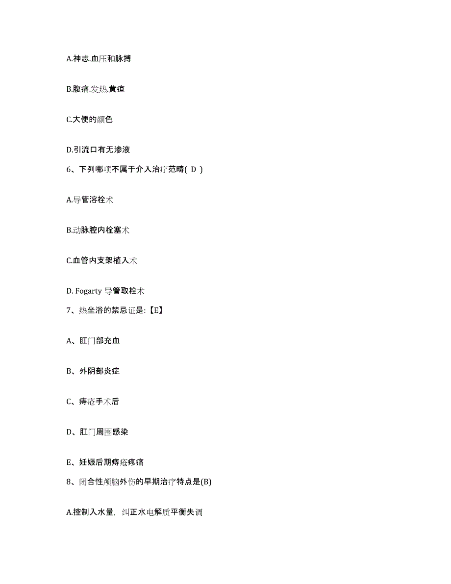 备考2025福建省惠安县中医院护士招聘高分题库附答案_第2页